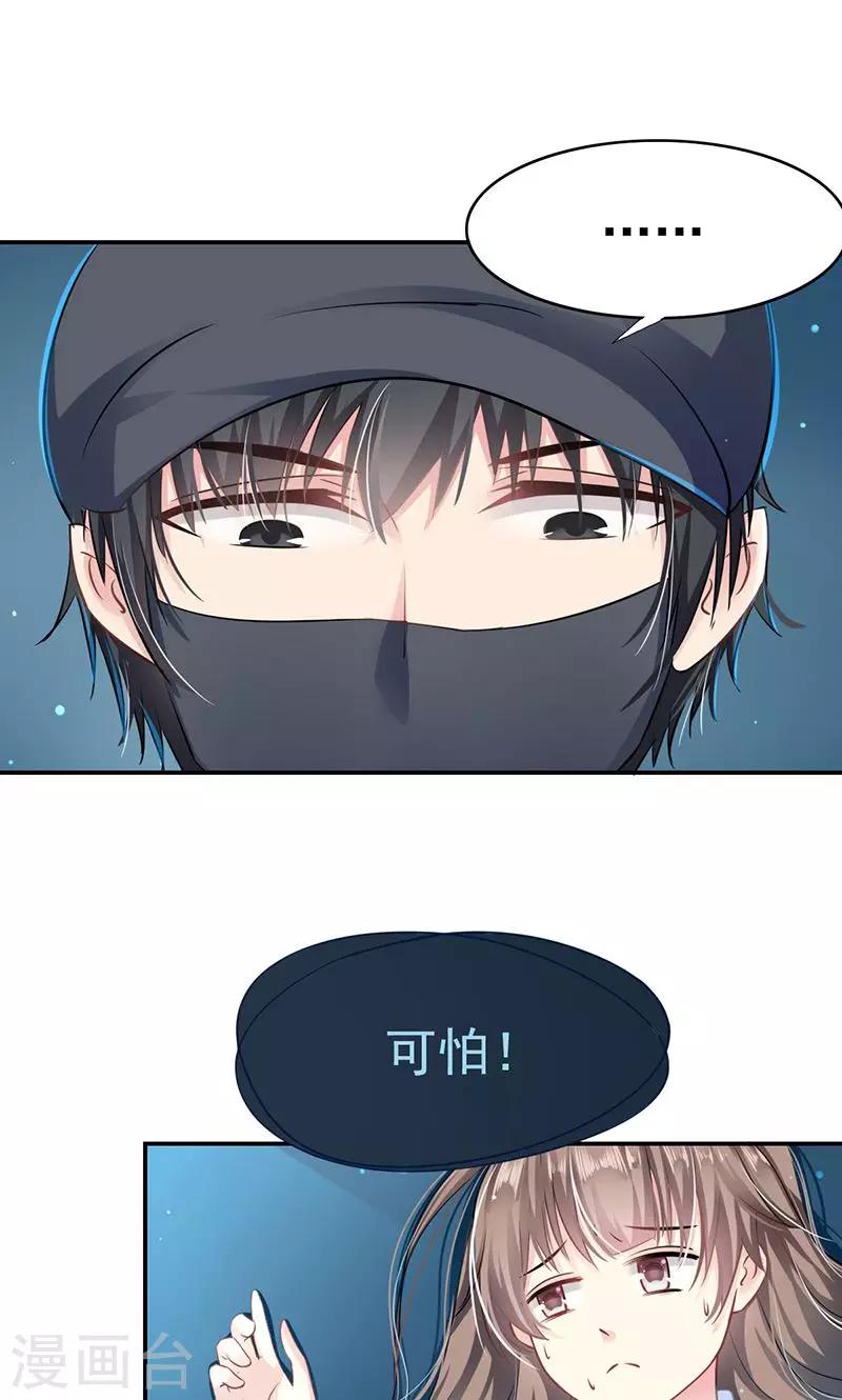 第1话 受伤16
