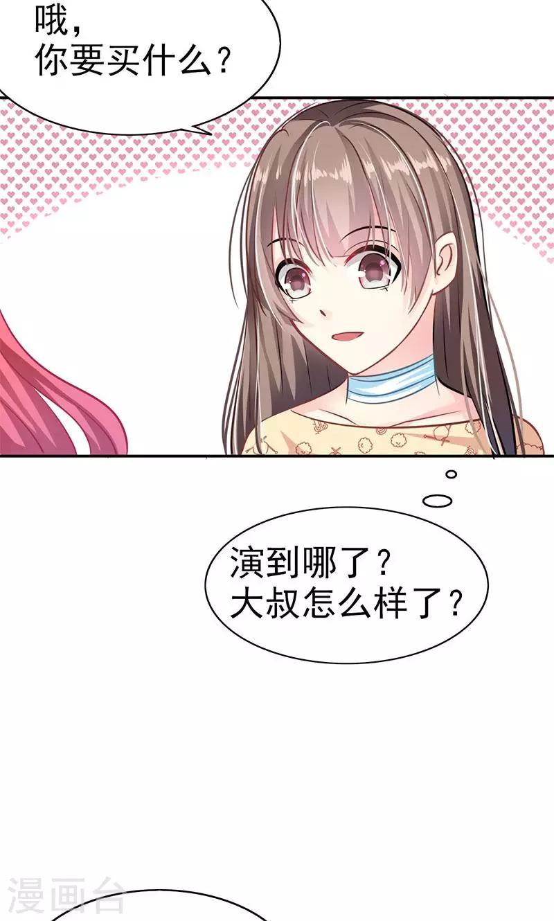 第2话 逛街15