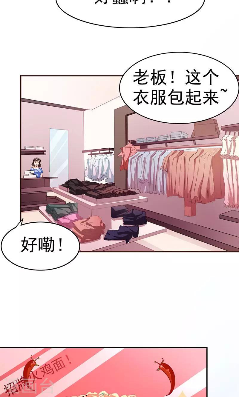 第3话 拒绝8
