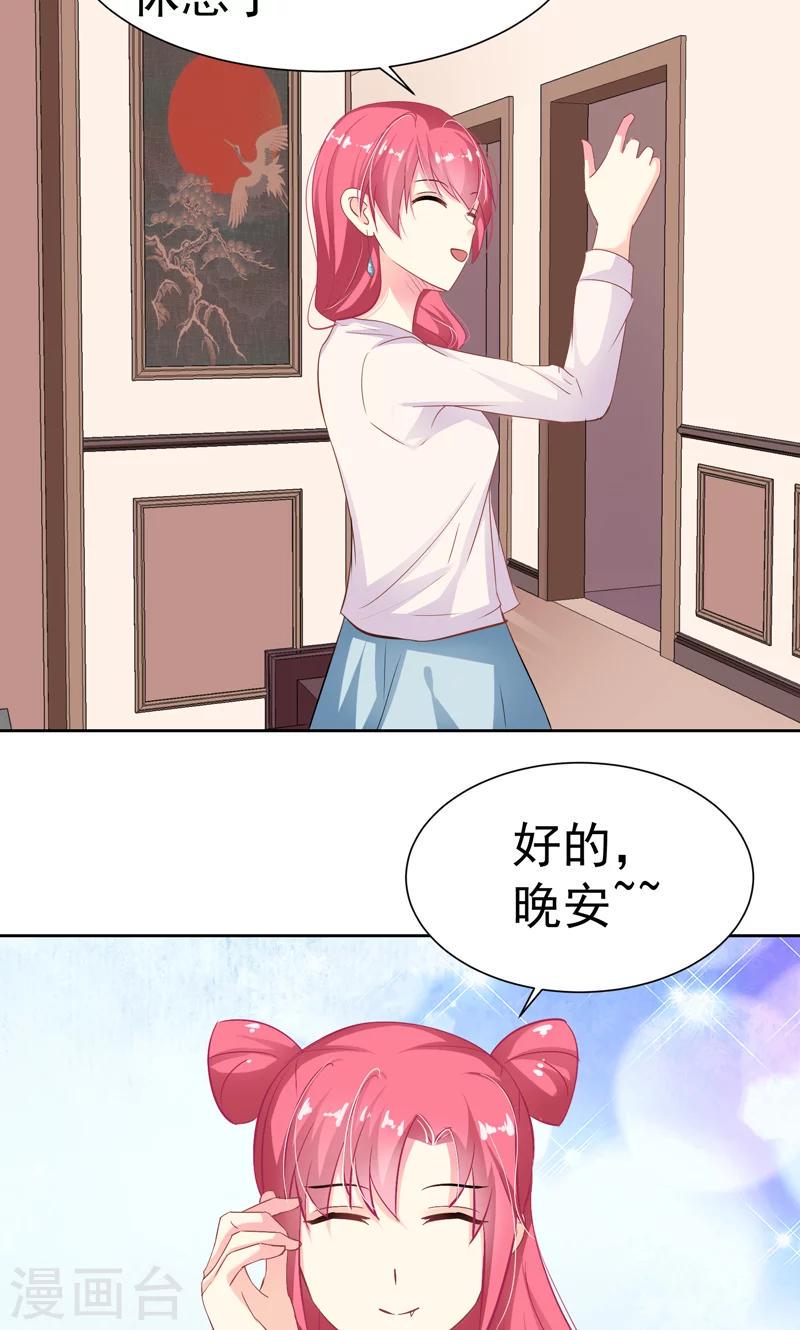 第15话 生日蛋糕24
