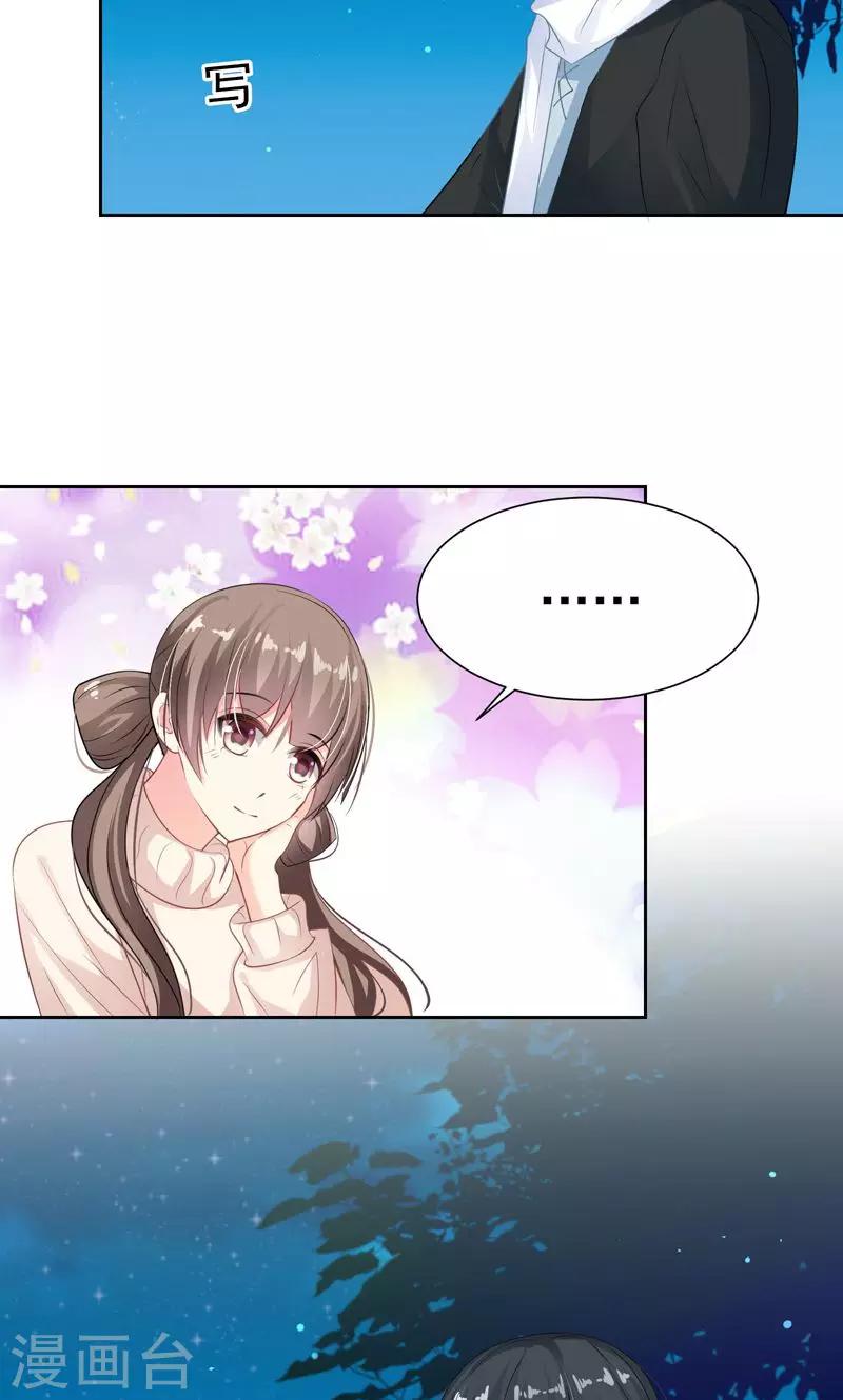 第22话 八卦已经出现12