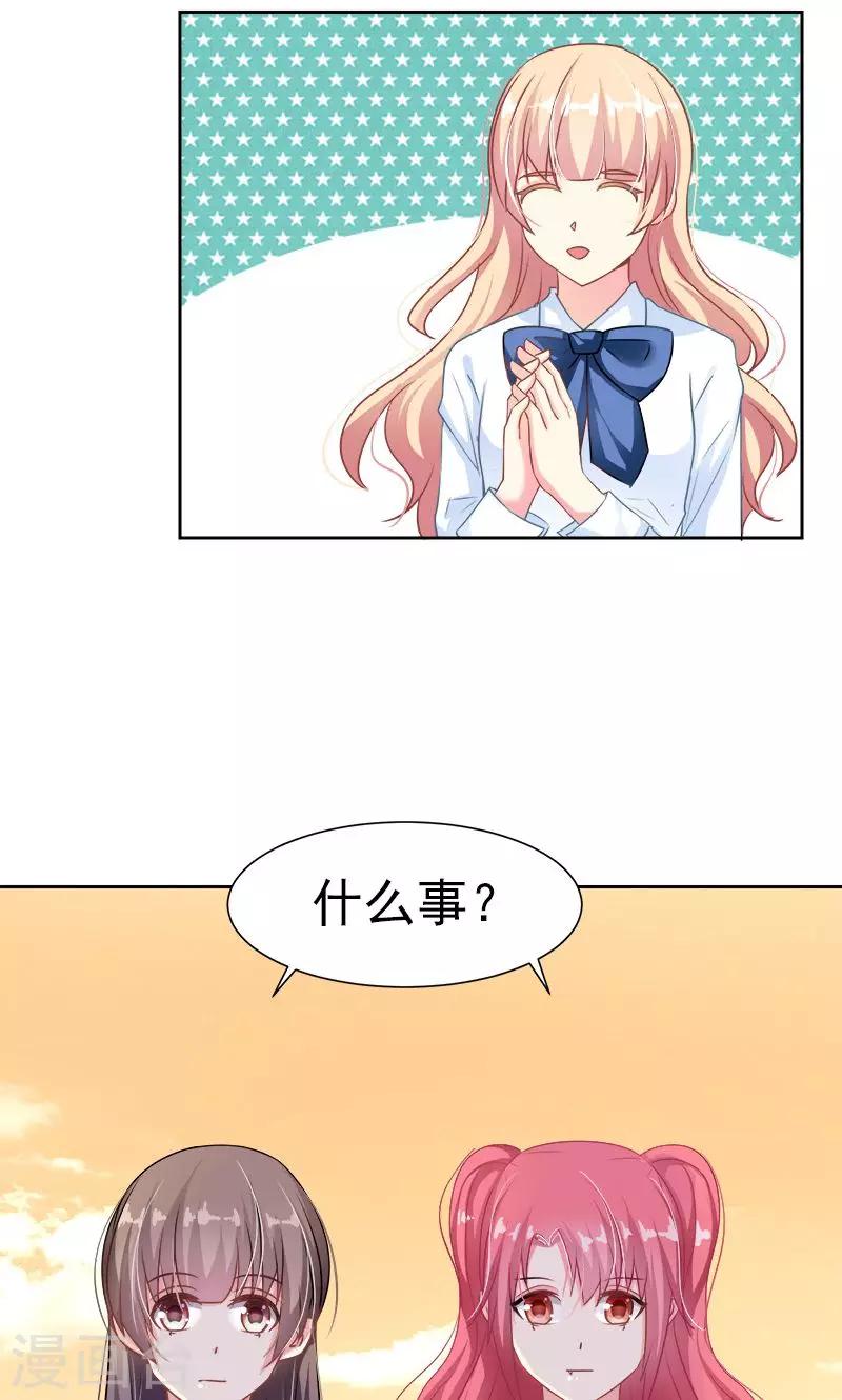 第17话 发展有点快5