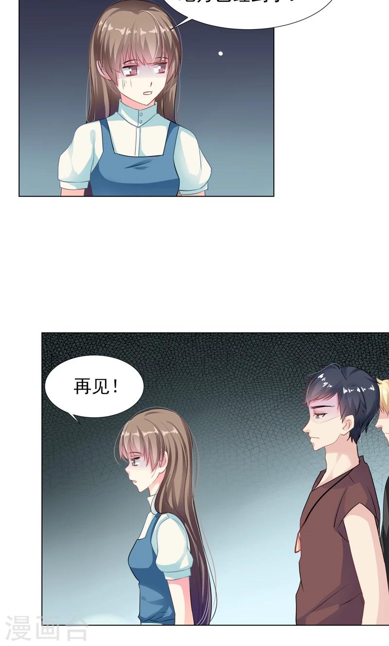 第11话 帅女孩12