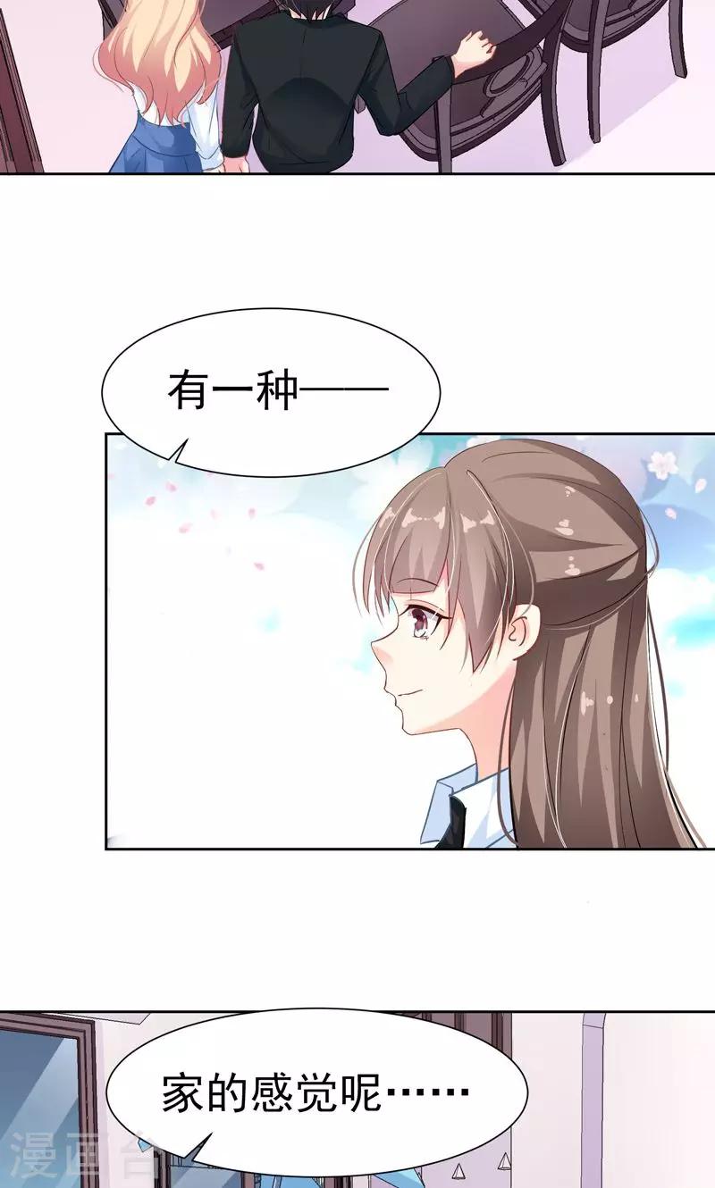 第18话 美好从回话开始17