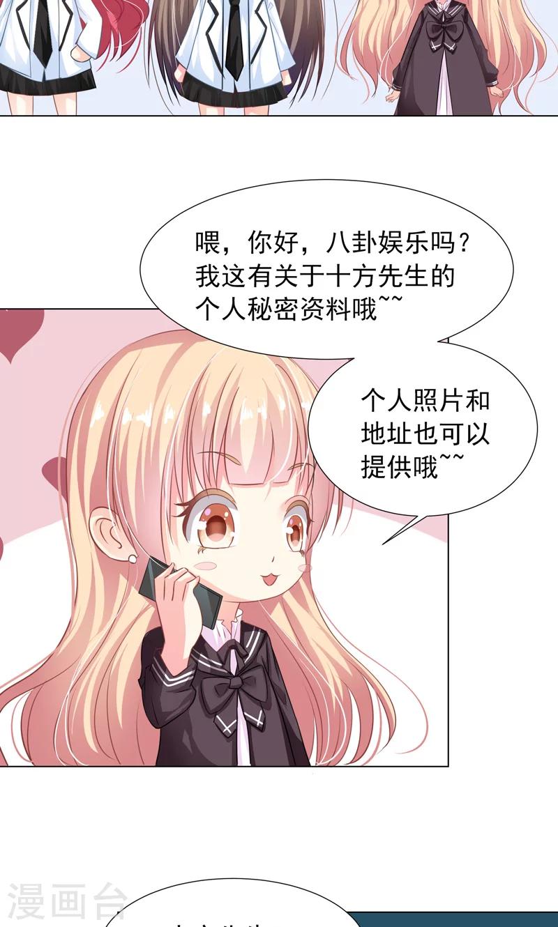 第9话 奇怪的两个人8