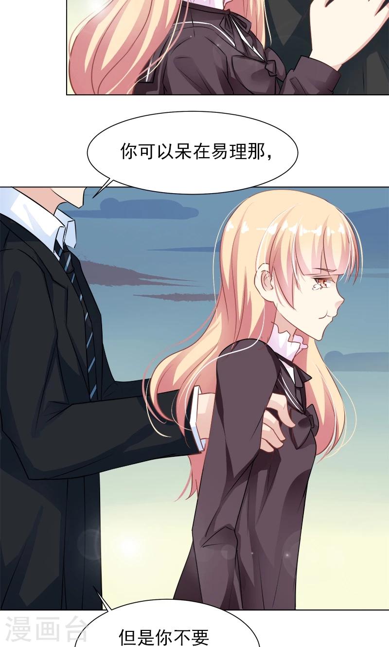 第14话 离家出走18