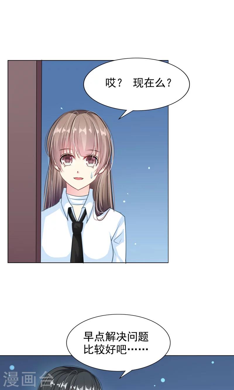 第6话 睡着了11