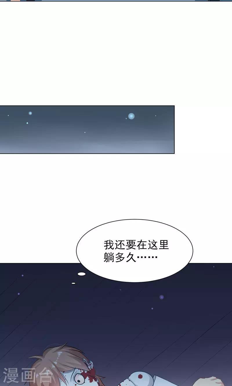 第13话 拯救公主16