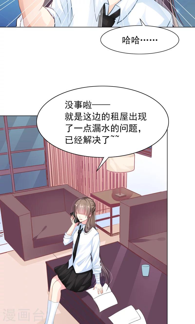 第7话 被狗咬4