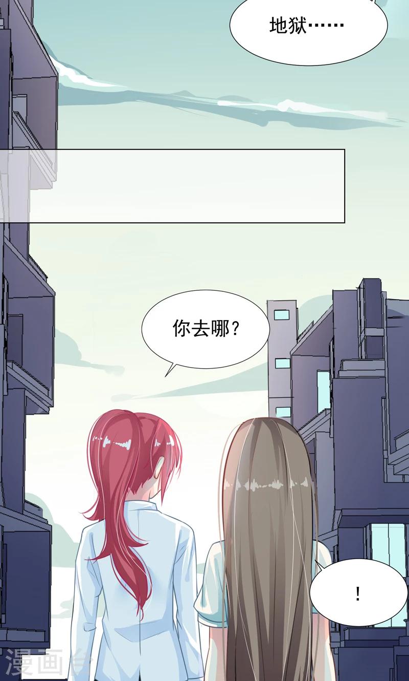 第11话 帅女孩26