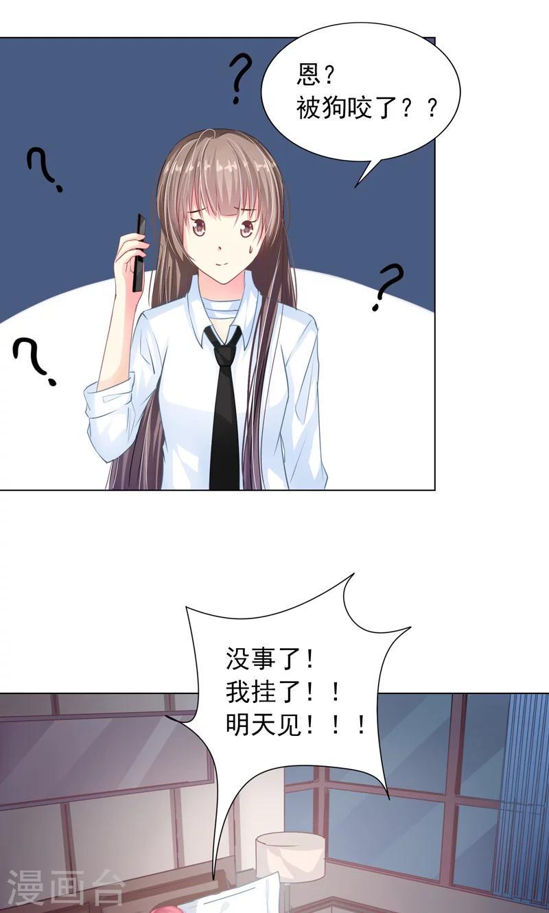 第7话 被狗咬12