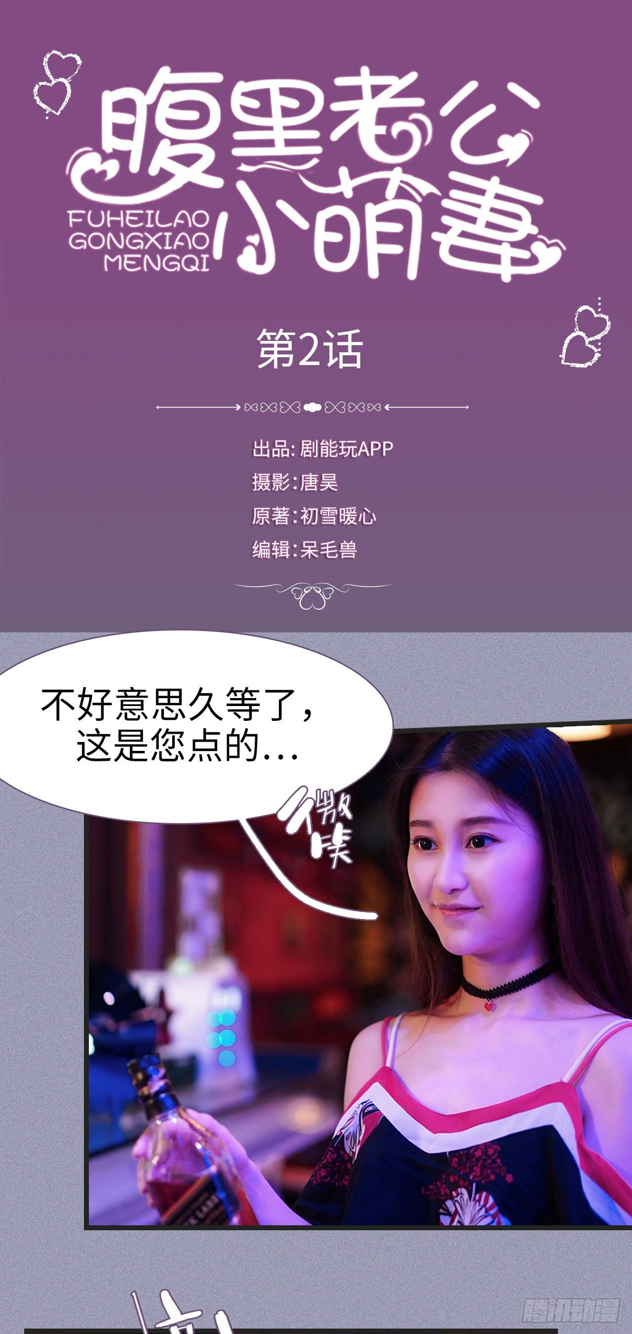 第2话0
