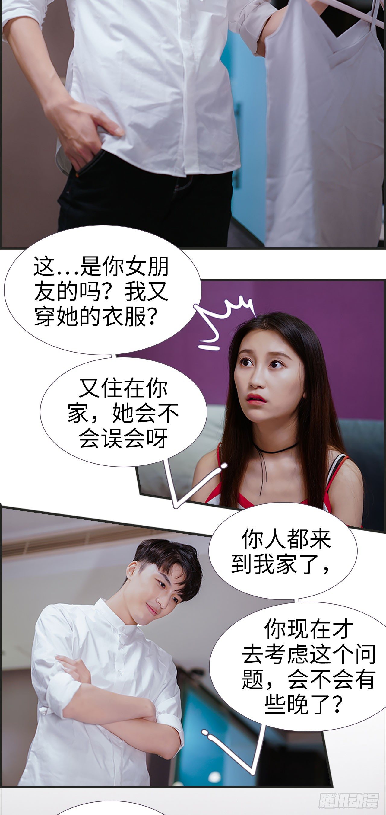 第5话3