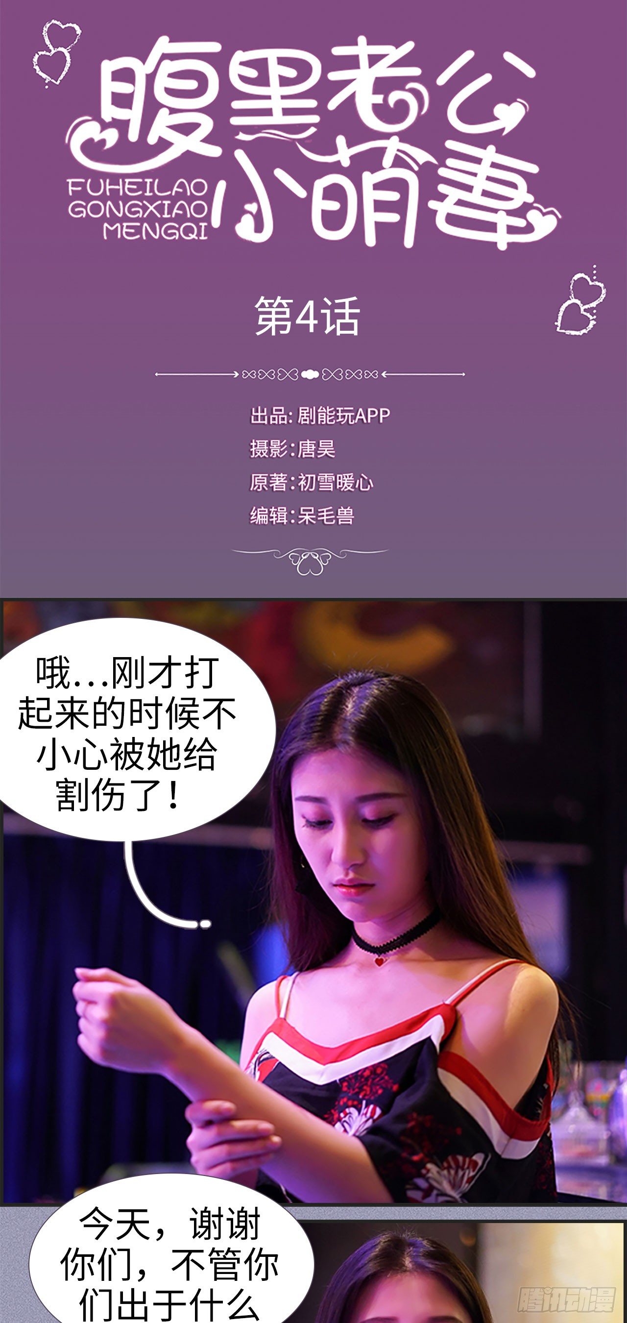 第4话0