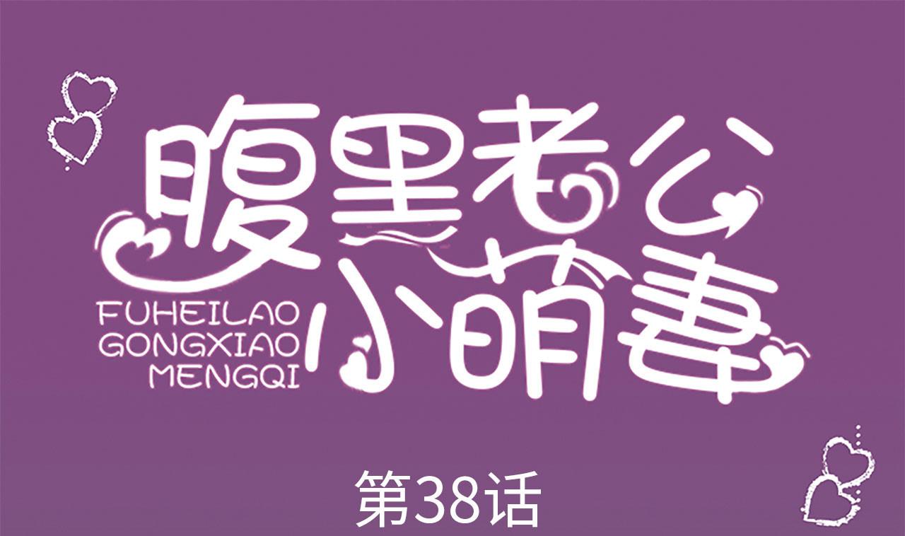第38话0
