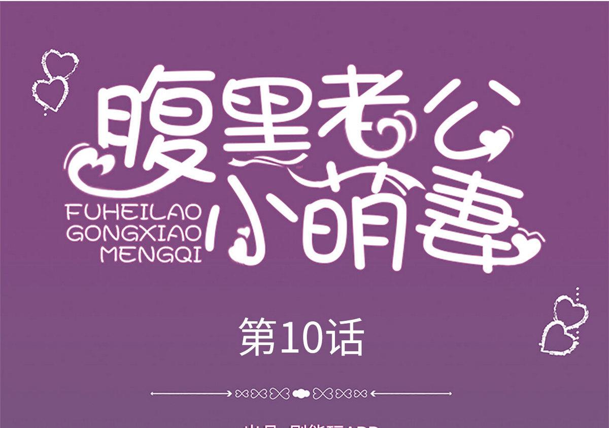 第10话0