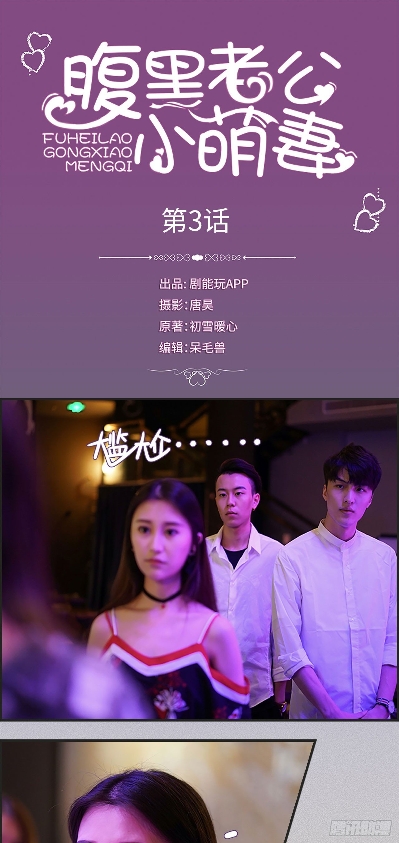 第3话0