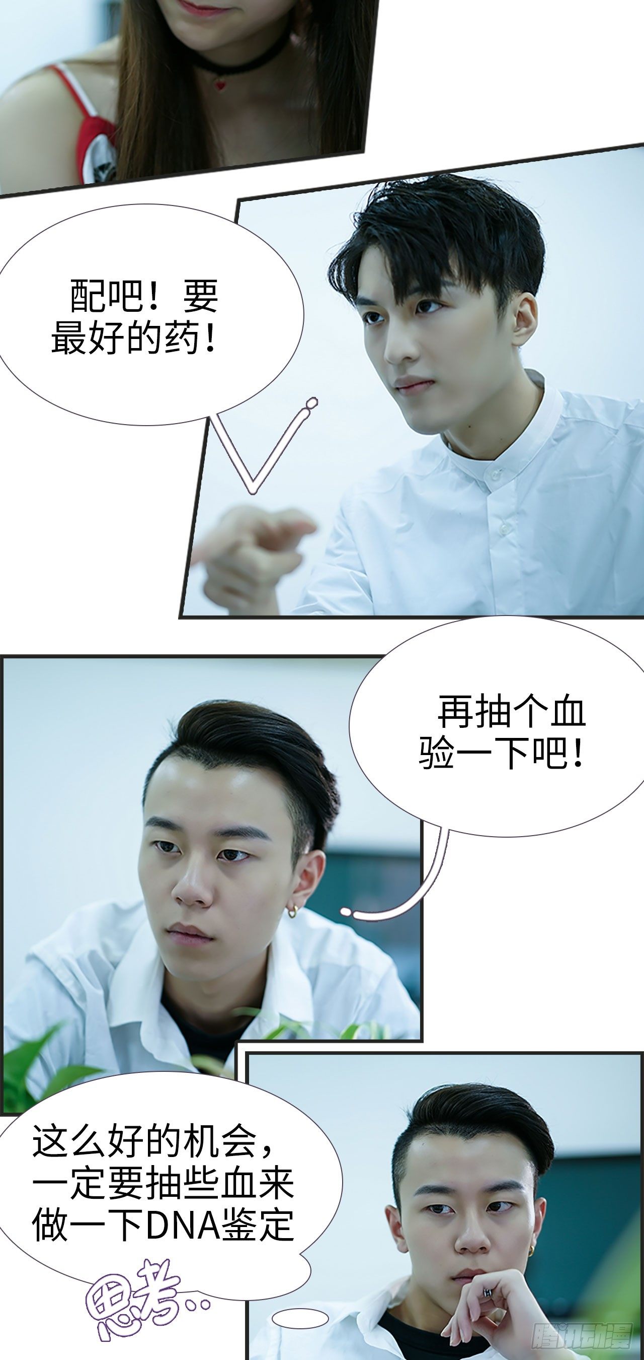 第4话6