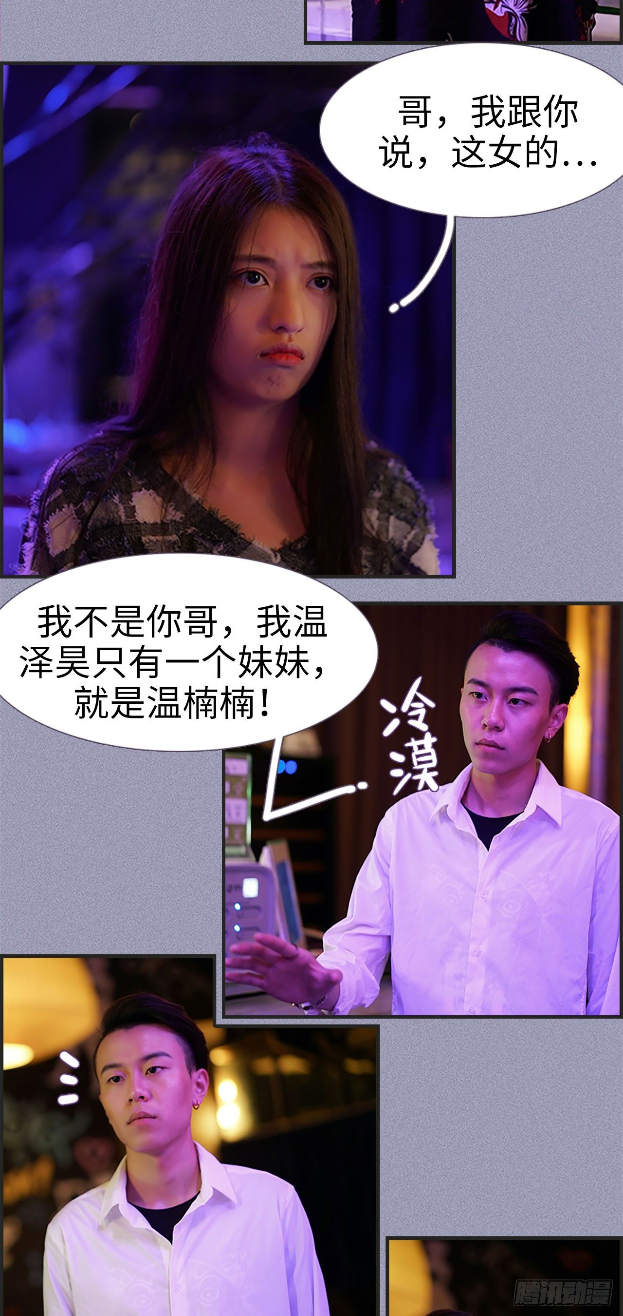 第3话3