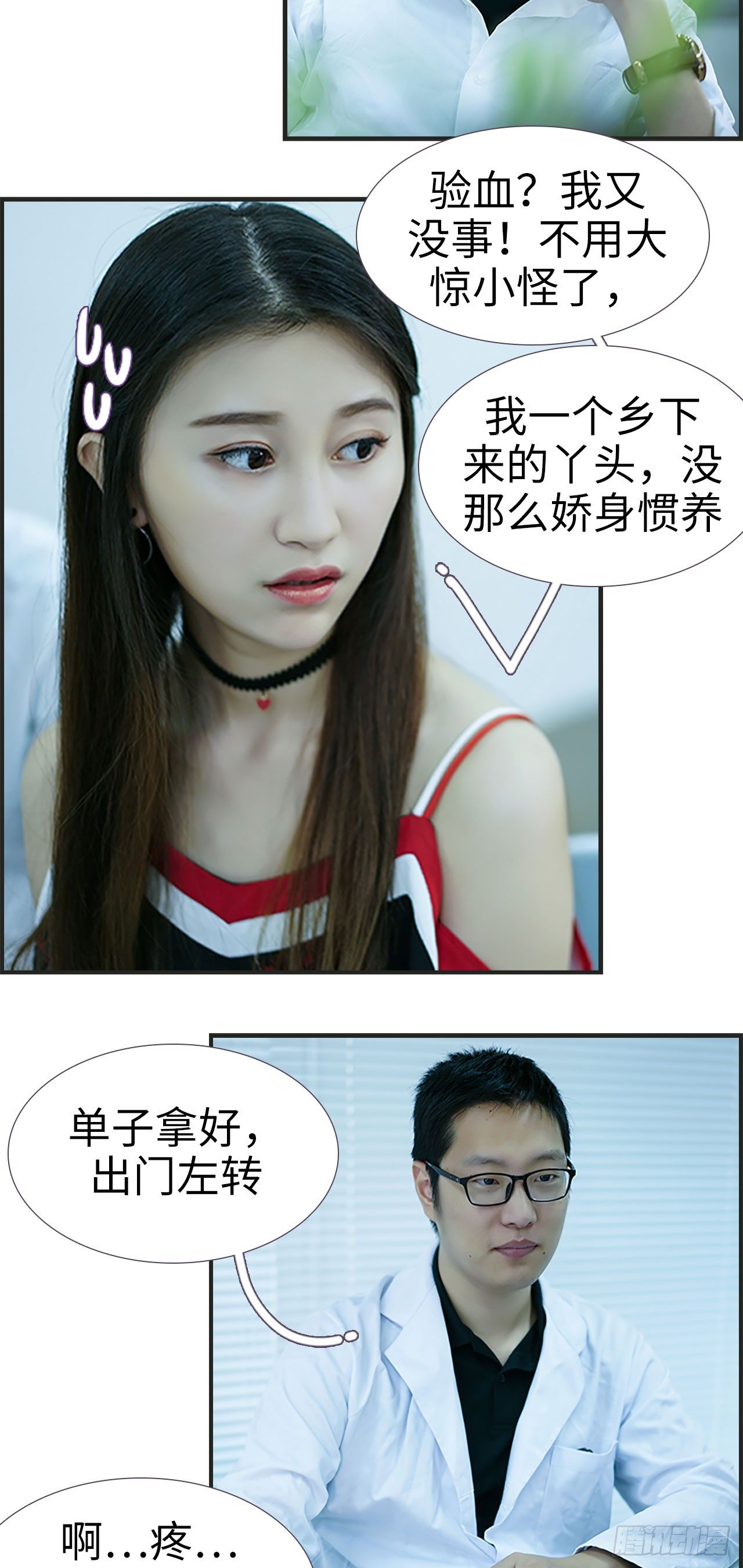 第4话7