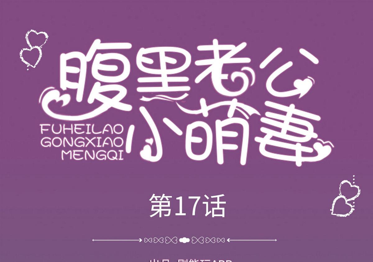 第17话0