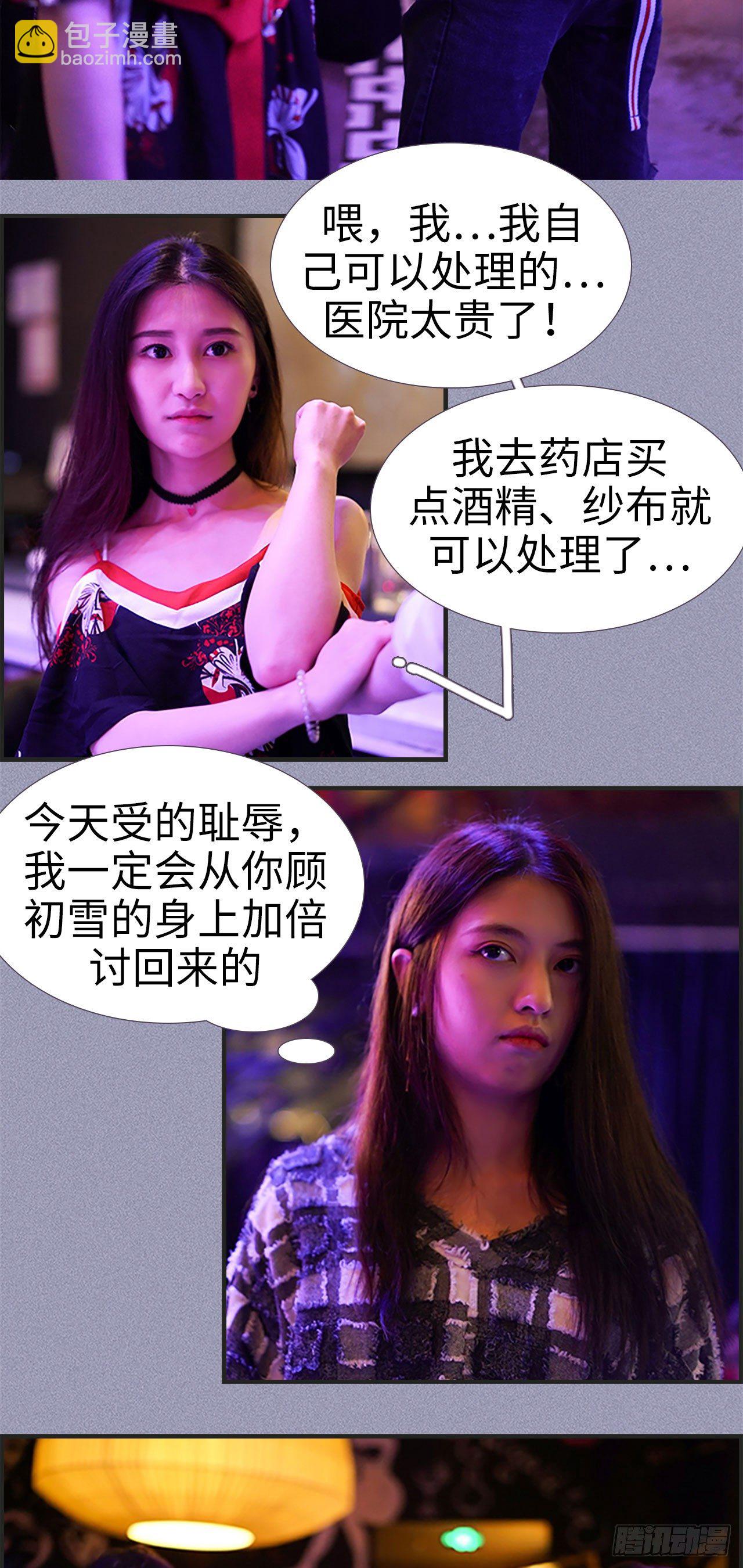 第4话3
