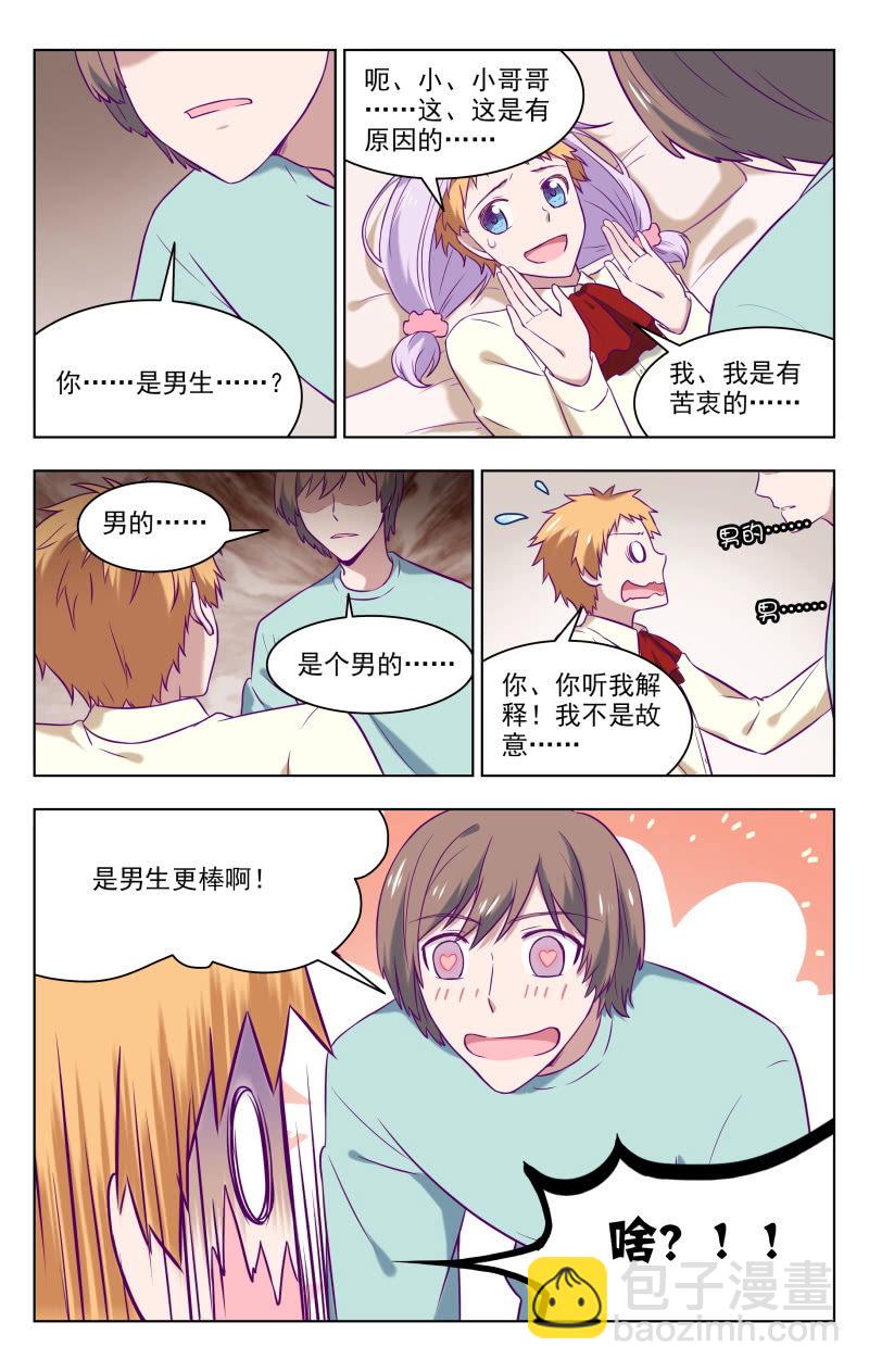 约会？9