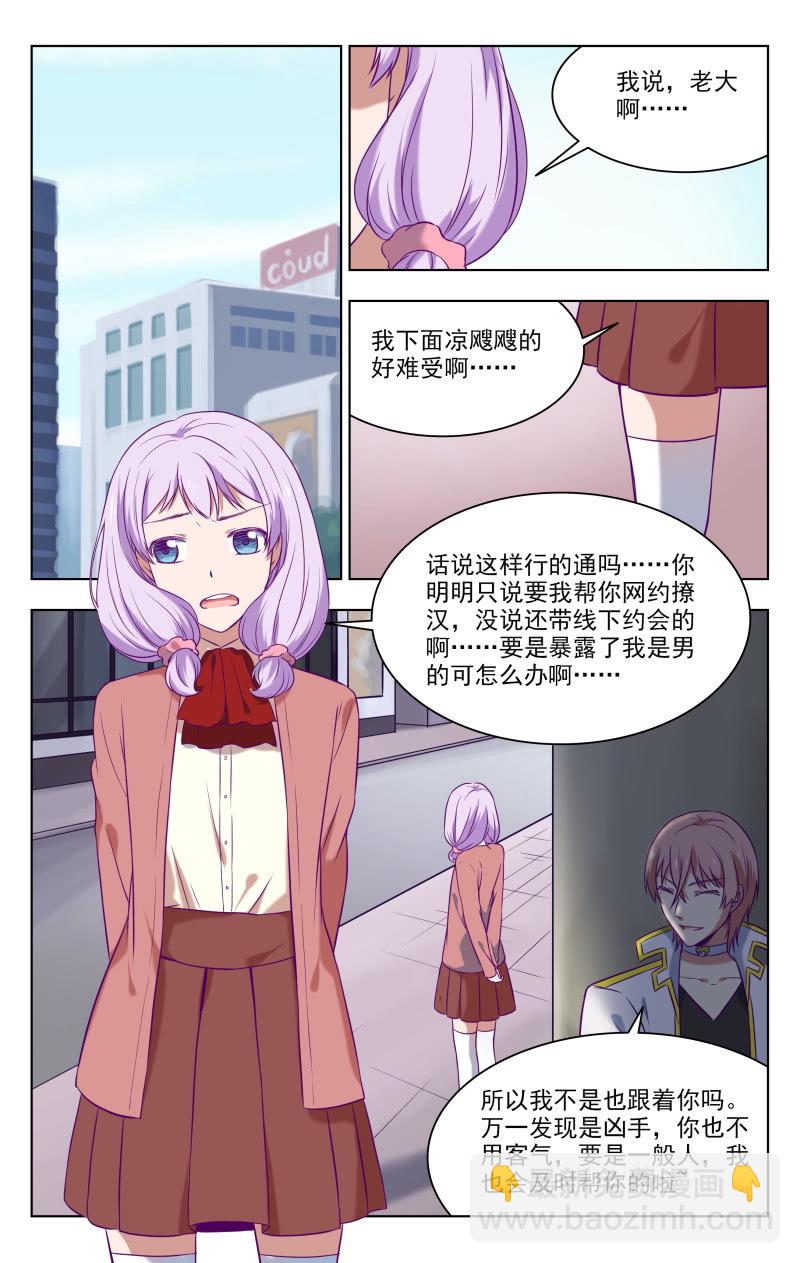 约会？4