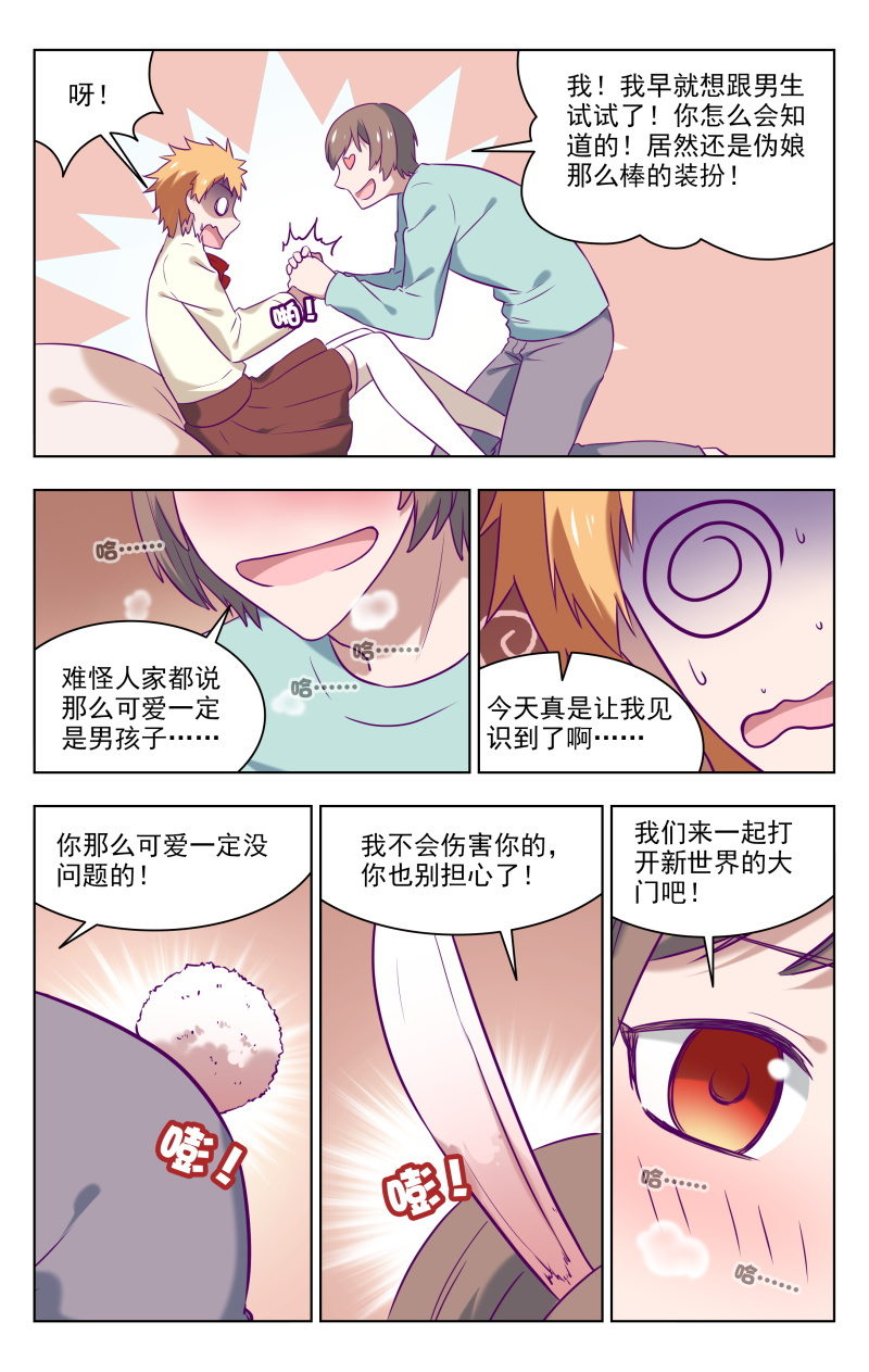 约会？10