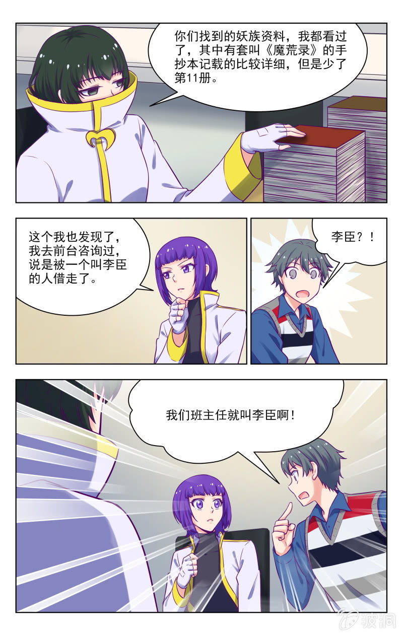 完结11