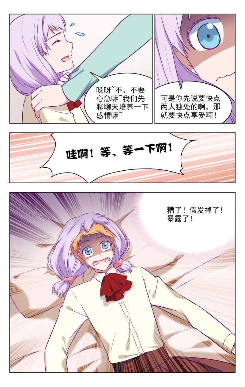 约会？8
