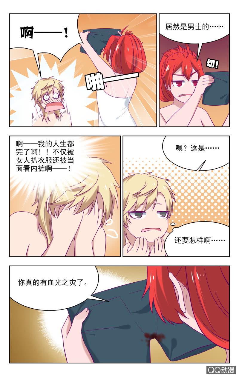 32下7