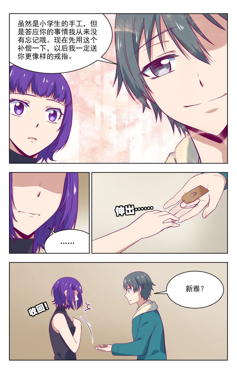迟到的礼物3