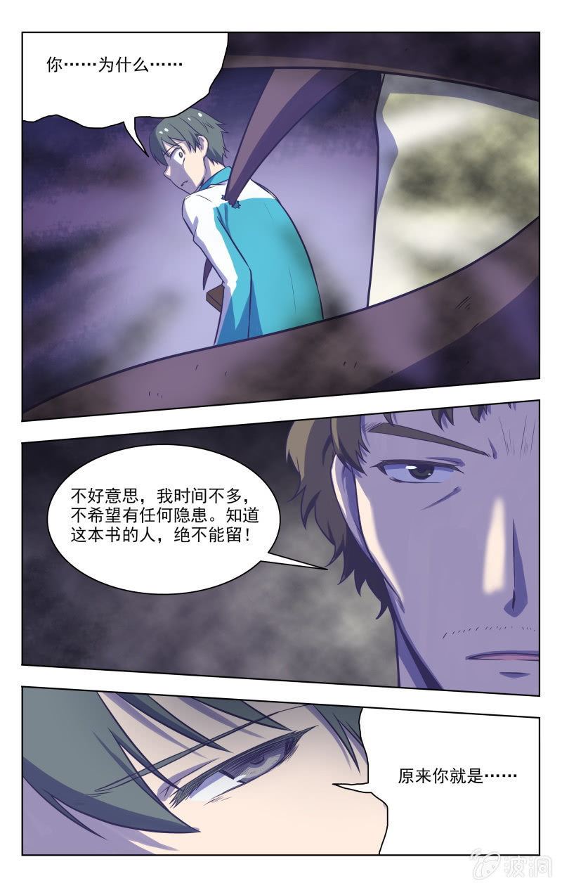 完结26