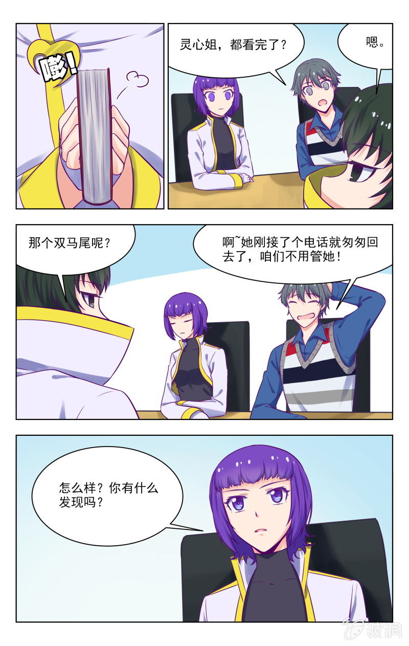 完结10