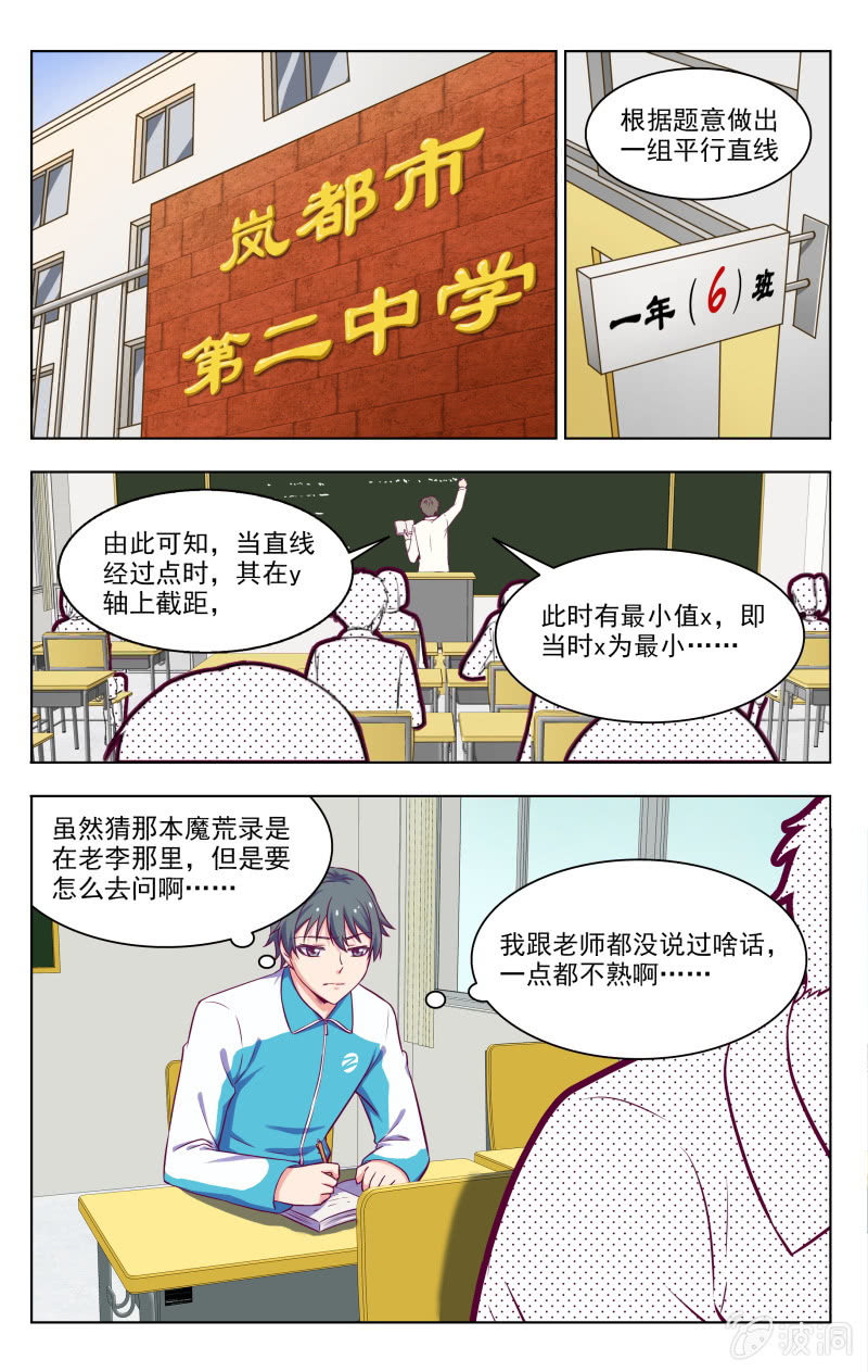 完结12