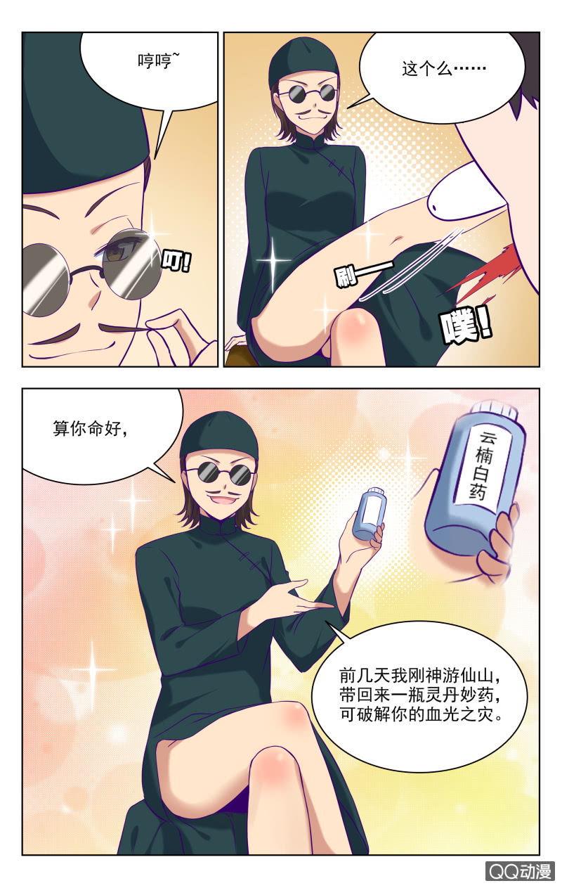 34上2