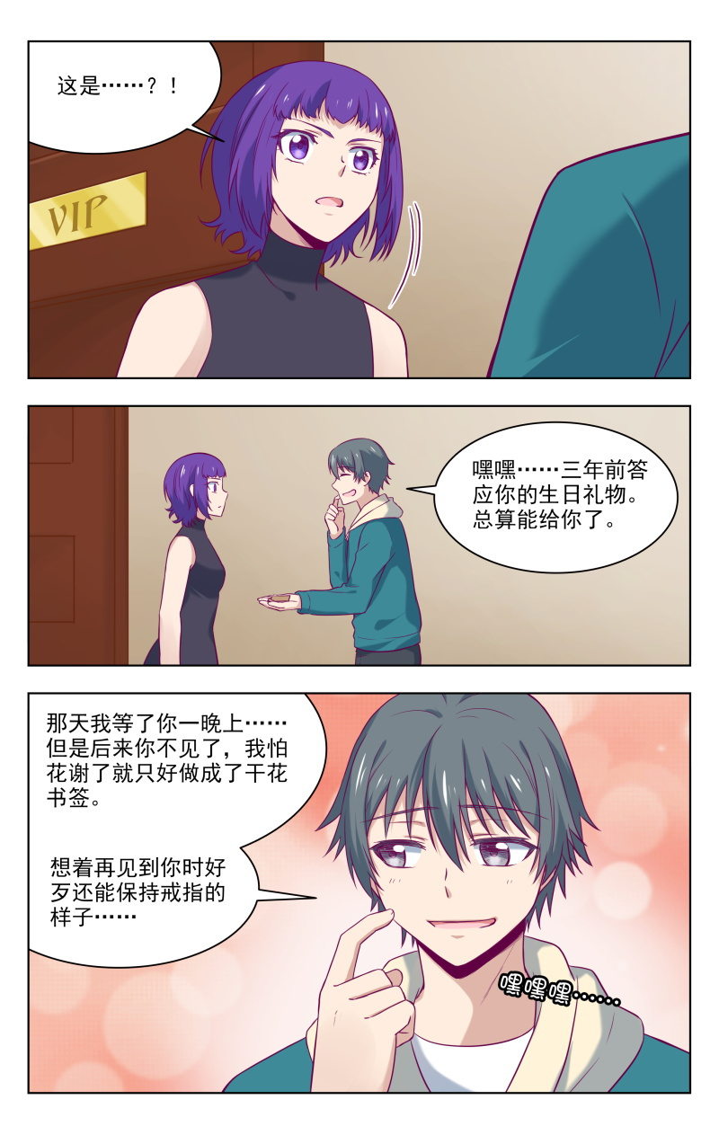 迟到的礼物2