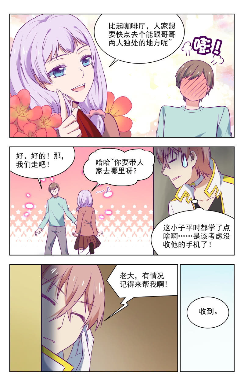 约会？6