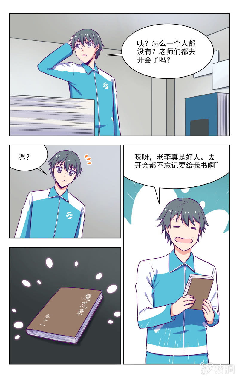 完结23