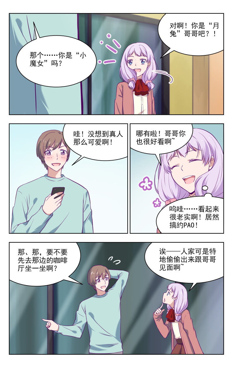 约会？5