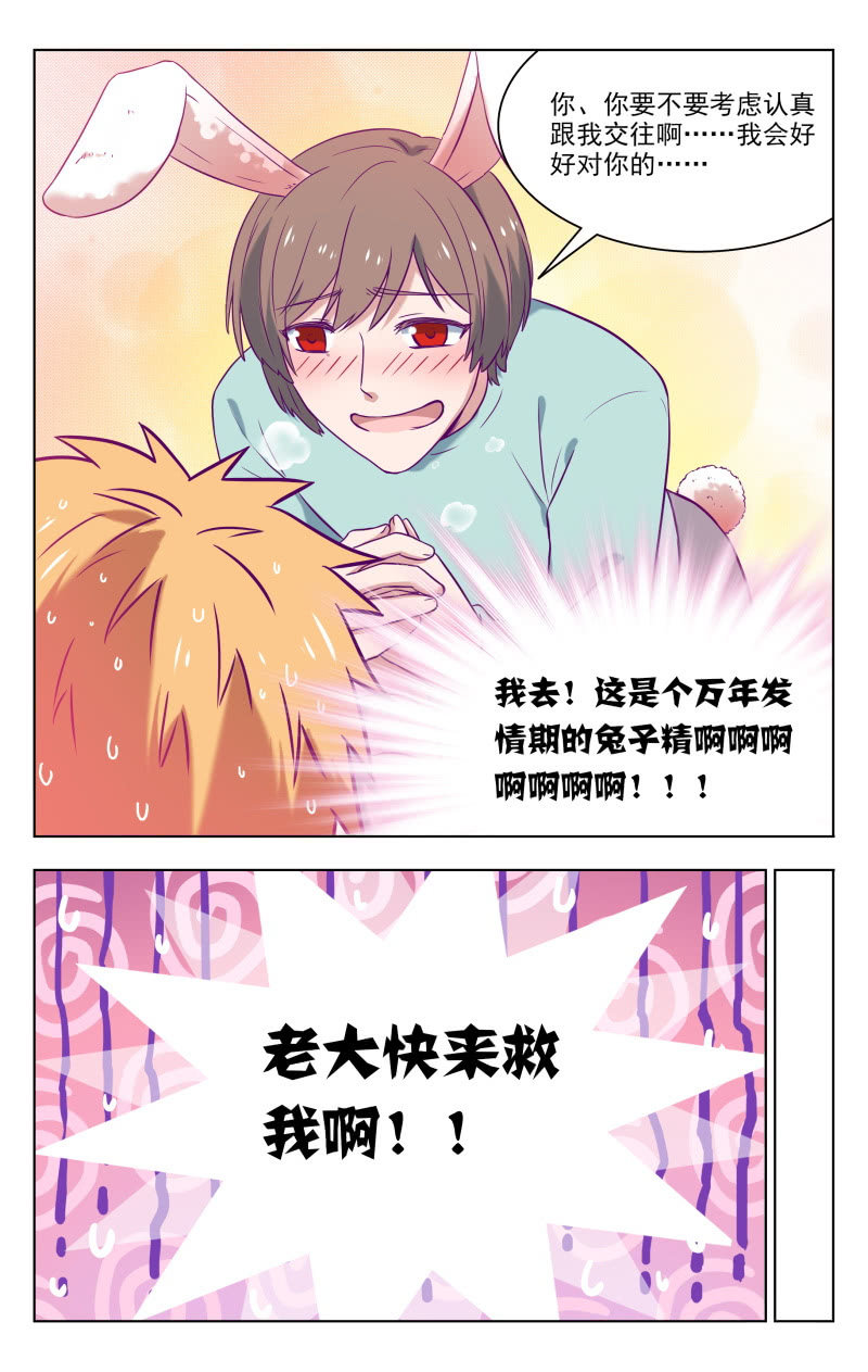 约会？11