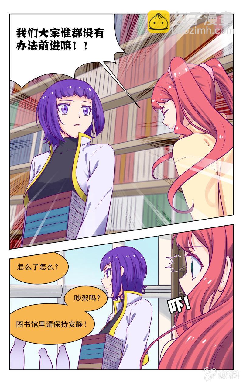 完结6
