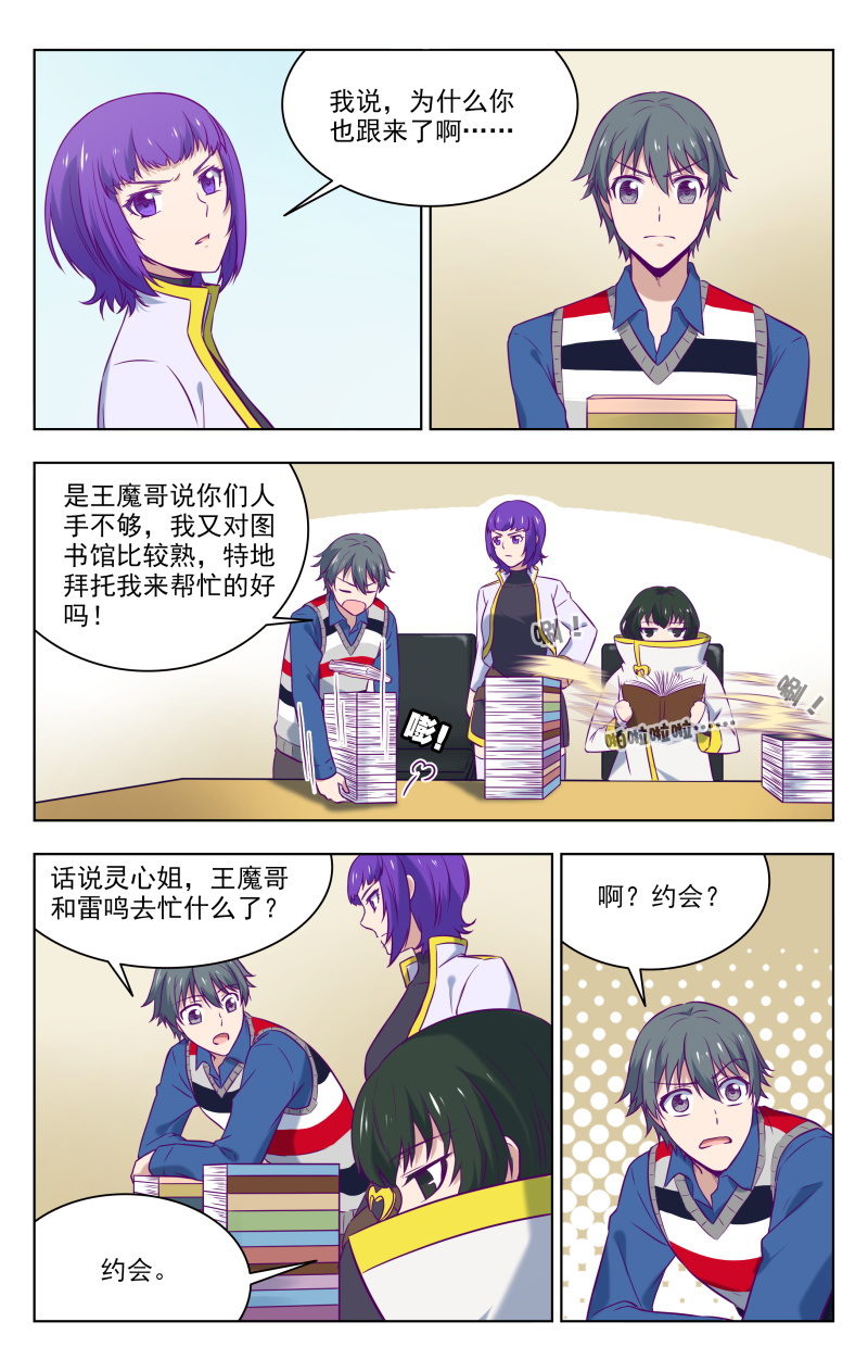 约会？3