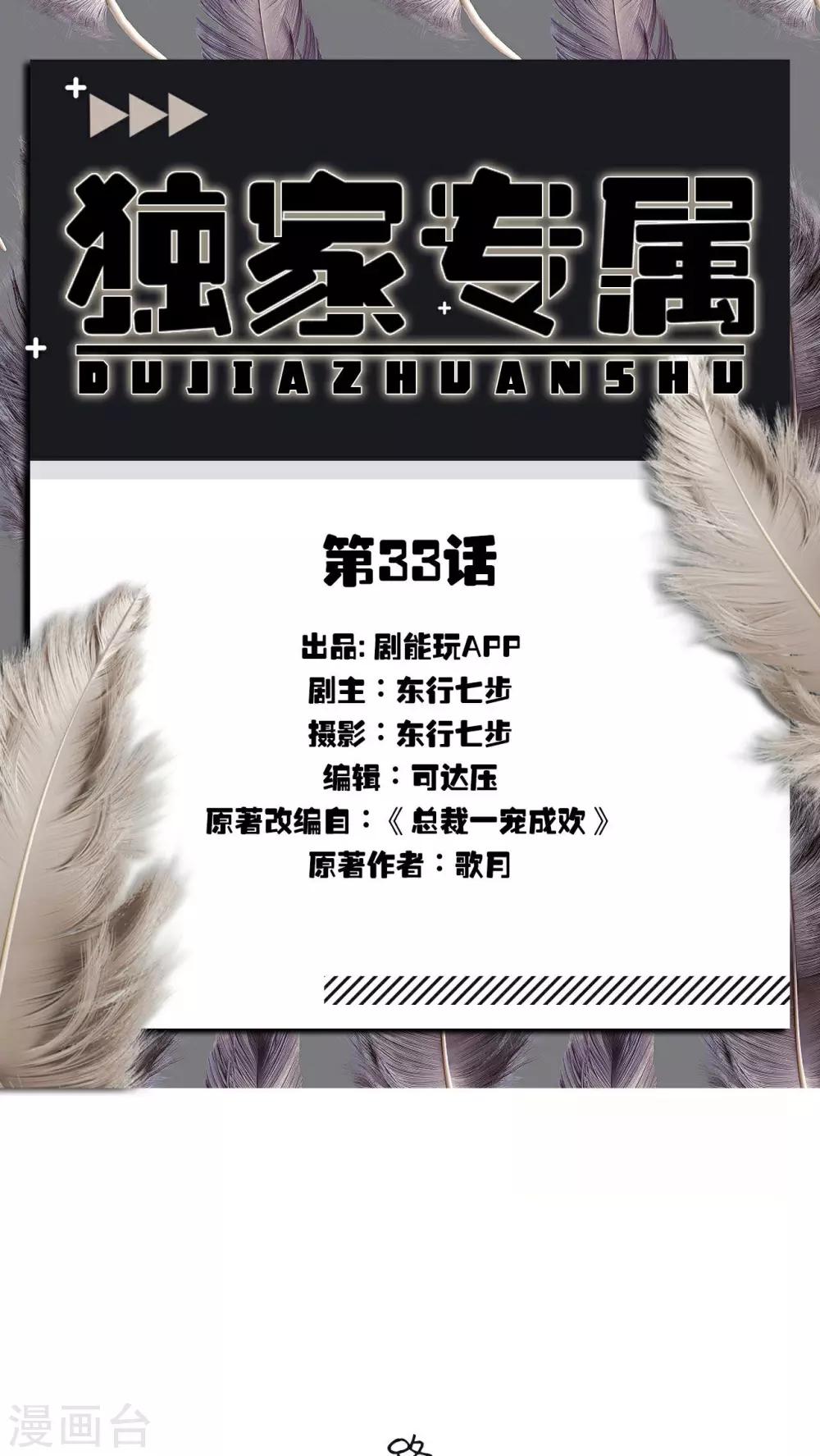第33话0