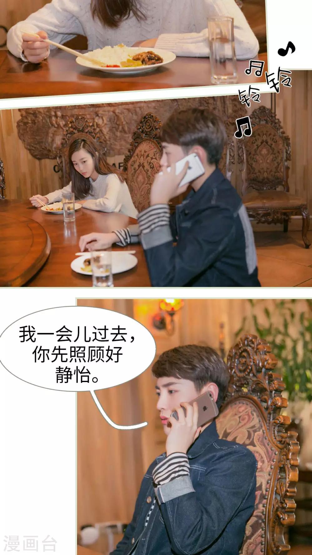 第26话3
