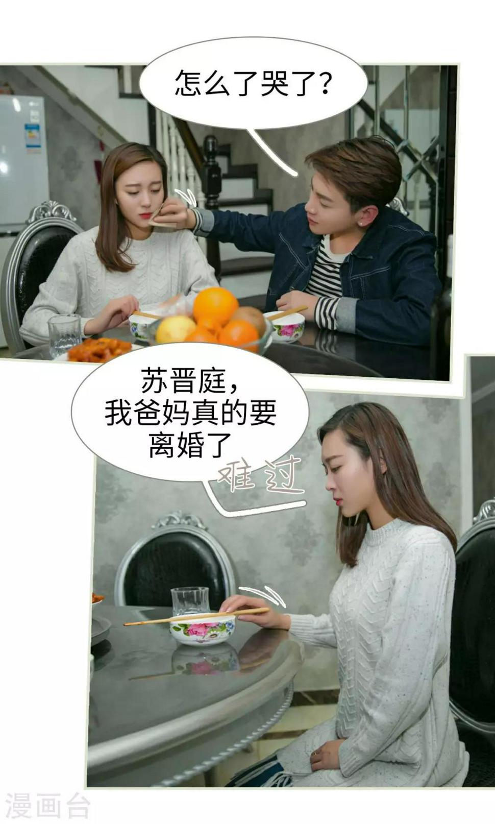 第36话6
