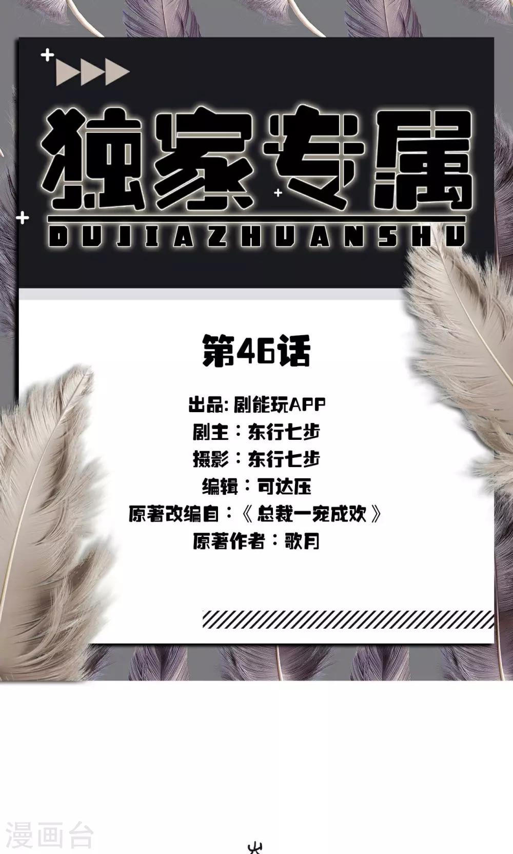 第46话0