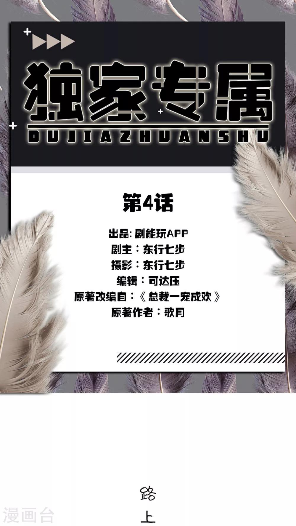第4话0