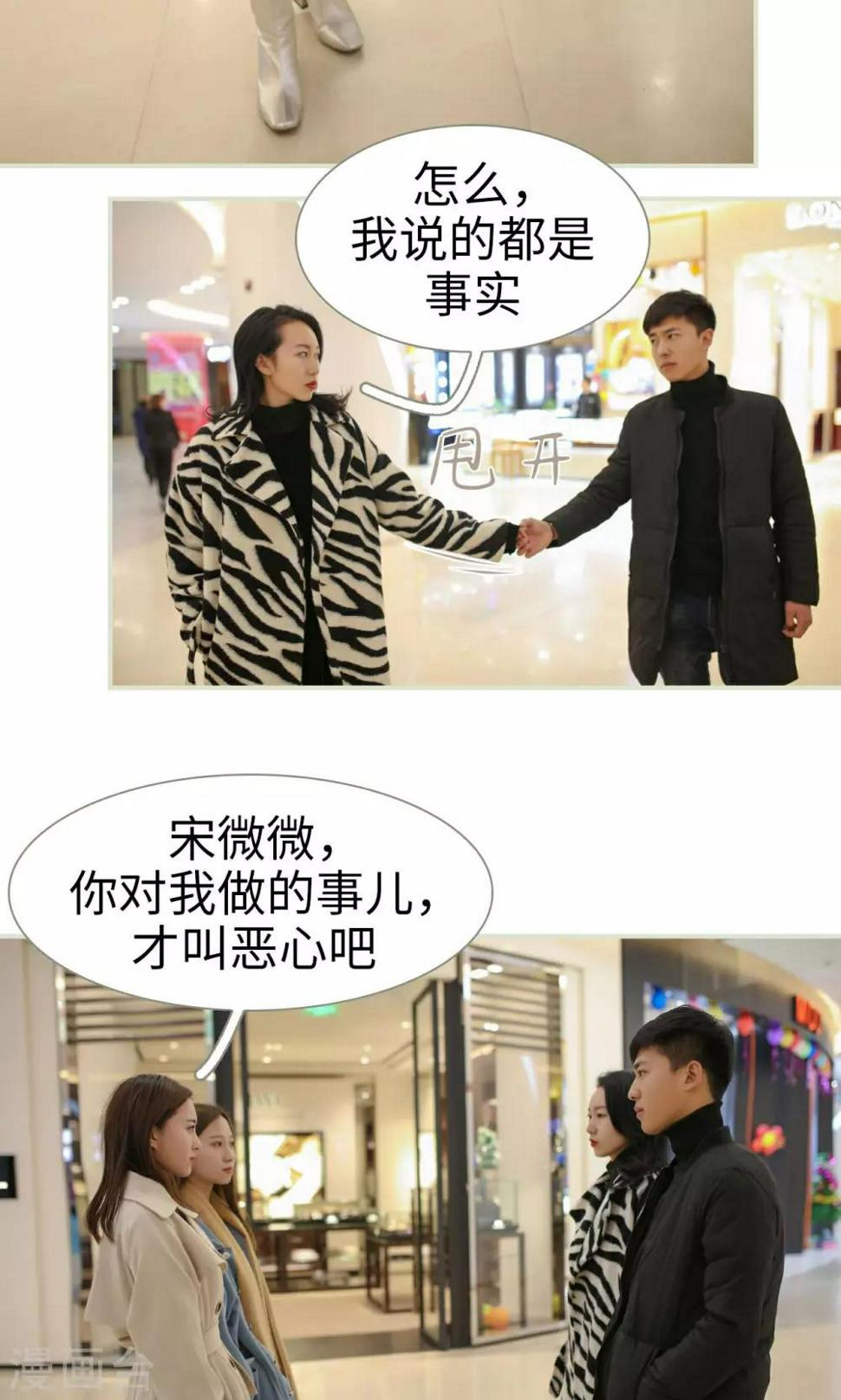 第37话10